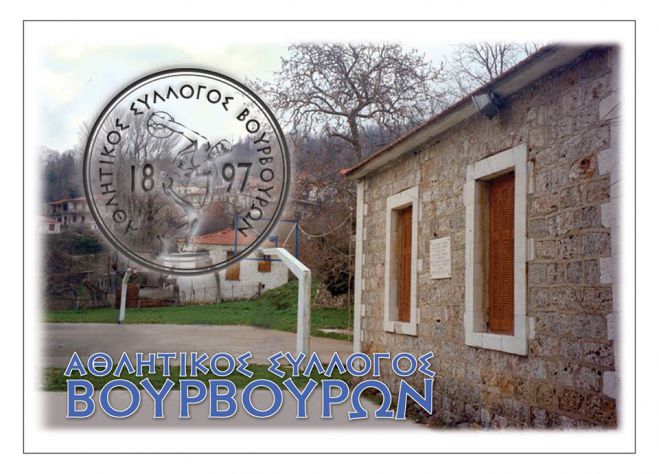 &Delta;&epsilon;&nu;&delta;&rho;&omicron;&phi;ύ&tau;&epsilon;&upsilon;&sigma;&eta; &tau;&eta;&nu; &Kappa;&upsilon;&rho;&iota;&alpha;&kappa;ή &sigma;&tau;&alpha; &Beta;&omicron;ύ&rho;&beta;&omicron;&upsilon;&rho;&alpha;