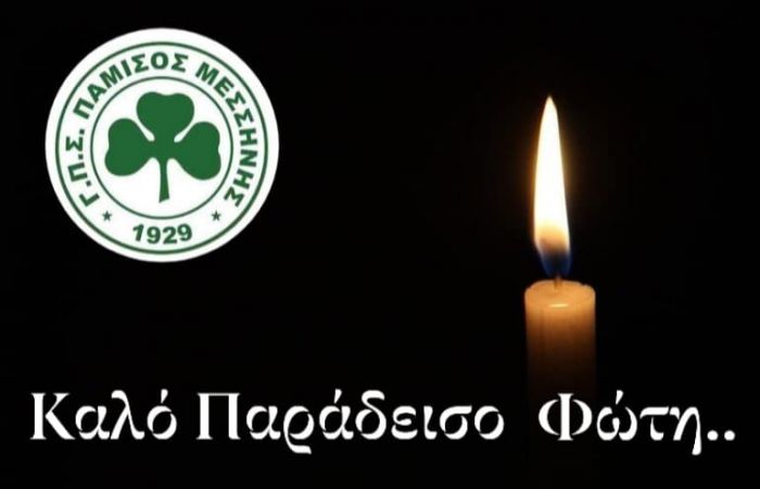 Νεκρός 28χρονος ποδοσφαιριστής στη Μεσσηνία ...