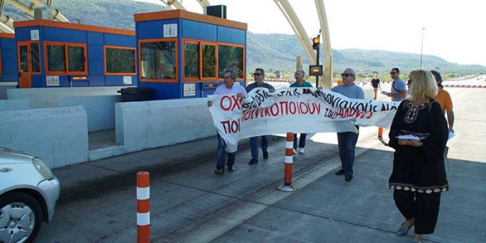 Δικάζονται επτά πολίτες για συμμετοχή σε κινητοποίηση στα διόδια της Θουρίας - Ανάμεσά τους και ο περιφερειακός σύμβουλος Πετράκος