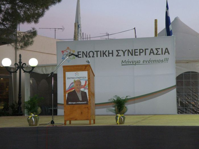 Βόρεια Κυνουρία | Καθορίζει τη στρατηγική της η &quot;Ενωτική Συνεργασία&quot;