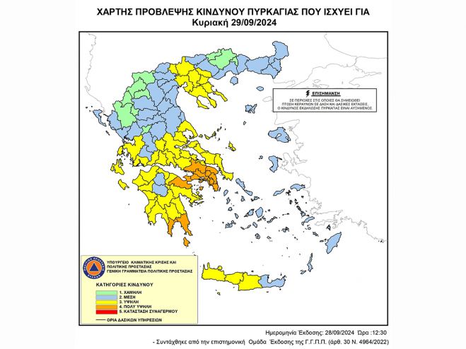 &Upsilon;&psi;&eta;&lambda;ό&sigmaf; &kappa;ί&nu;&delta;&upsilon;&nu;&omicron;&sigmaf; &pi;&upsilon;&rho;&kappa;&alpha;&gamma;&iota;ά&sigmaf; &tau;&eta;&nu; &Kappa;&upsilon;&rho;&iota;&alpha;&kappa;ή (29/9/2024) &sigma;&tau;&eta;&nu; &Alpha;&rho;&kappa;&alpha;&delta;ί&alpha;