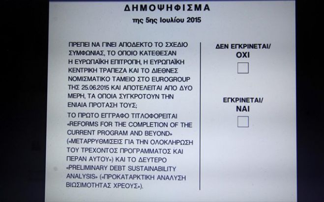 Δημοψήφισμα: Μόνο με σταυρό θα είναι έγκυρο το ψηφοδέλτιο