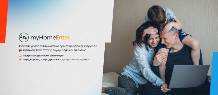 &Pi;ώ&sigmaf; &epsilon;&nu;&epsilon;&rho;&gamma;&omicron;&pi;&omicron;&iota;ώ &tau;&eta;&nu; έ&kappa;&pi;&tau;&omega;&sigma;&eta; &mu;&epsilon; &tau;&alpha; 100&euro; &sigma;&tau;&eta; &Delta;&Epsilon;&Eta;;