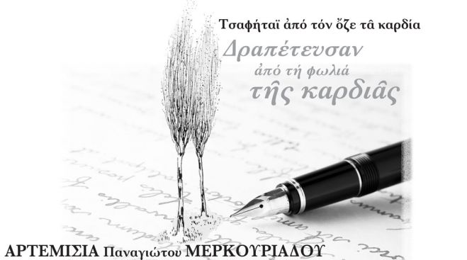 &Lambda;&epsilon;&omega;&nu;ί&delta;&iota;&omicron; | &Epsilon;&kappa;&delta;ή&lambda;&omega;&sigma;&eta; &tau;&iota;&mu;ή&sigmaf; &gamma;&iota;&alpha; &tau;&eta;&nu; &Tau;&sigma;&alpha;&kappa;ώ&nu;&iota;&sigma;&sigma;&alpha; &lambda;&omicron;&gamma;&omicron;&tau;έ&chi;&nu;&eta; &Alpha;&rho;&tau;&epsilon;&mu;&iota;&sigma;ί&alpha; &Mu;&epsilon;&rho;&kappa;&omicron;&upsilon;&rho;&iota;ά&delta;&omicron;&upsilon;