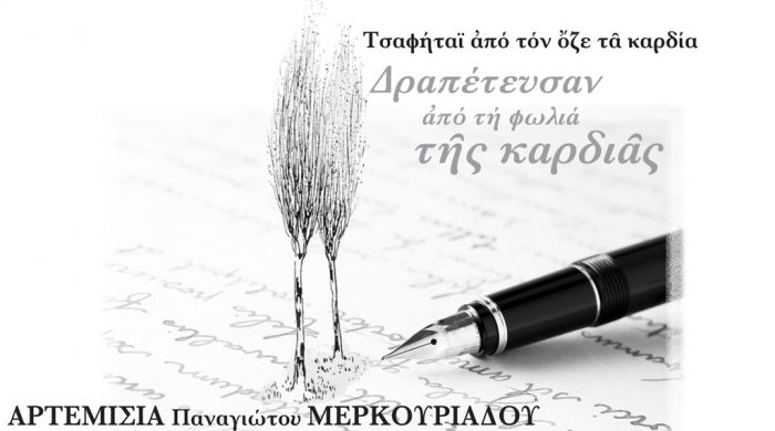 &Lambda;&epsilon;&omega;&nu;ί&delta;&iota;&omicron; | &Epsilon;&kappa;&delta;ή&lambda;&omega;&sigma;&eta; &tau;&iota;&mu;ή&sigmaf; &gamma;&iota;&alpha; &tau;&eta;&nu; &Tau;&sigma;&alpha;&kappa;ώ&nu;&iota;&sigma;&sigma;&alpha; &lambda;&omicron;&gamma;&omicron;&tau;έ&chi;&nu;&eta; &Alpha;&rho;&tau;&epsilon;&mu;&iota;&sigma;ί&alpha; &Mu;&epsilon;&rho;&kappa;&omicron;&upsilon;&rho;&iota;ά&delta;&omicron;&upsilon;