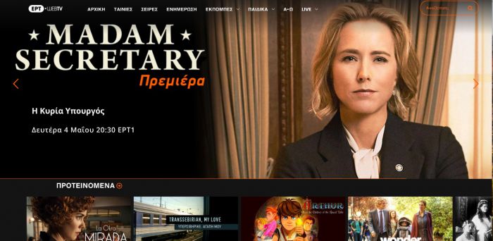 &Tau;&omicron; &Epsilon;&Rho;&Tau;FLIX &kappa;&alpha;&iota; &sigma;&epsilon; tablets, &upsilon;&pi;&omicron;&lambda;&omicron;&gamma;&iota;&sigma;&tau;έ&sigmaf; &kappa;&alpha;&iota; &kappa;&iota;&nu;&eta;&tau;ά!