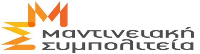 &Sigma;&tau;&omicron; &pi;&lambda;&epsilon;&upsilon;&rho;ό &tau;&omicron;&upsilon; &Sigma;&upsilon;&lambda;&lambda;ό&gamma;&omicron;&upsilon; &Epsilon;&theta;&epsilon;&lambda;&omicron;&nu;&tau;ώ&nu; &Alpha;&iota;&mu;&omicron;&delta;&omicron;&tau;ώ&nu; &laquo;&Eta; &Mu;&alpha;&nu;&tau;&iota;&nu;&epsilon;&iota;&alpha;&kappa;ή &Sigma;&upsilon;&mu;&pi;&omicron;&lambda;&iota;&tau;&epsilon;ί&alpha;&raquo;