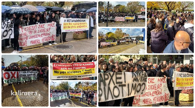 Νέα συγκέντρωση διαμαρτυρίας ετοιμάζουν οι φορεία της Μεγαλόπολης!