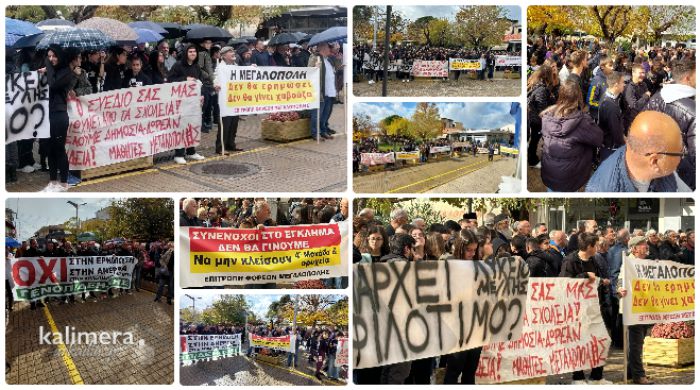 Νέα συγκέντρωση διαμαρτυρίας ετοιμάζουν οι φορεία της Μεγαλόπολης!