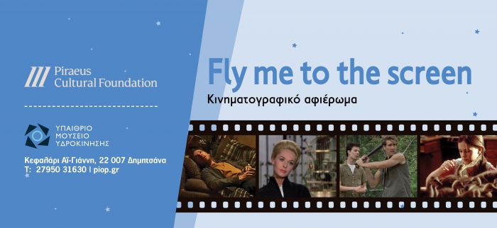 &Delta;&eta;&mu;&eta;&tau;&sigma;ά&nu;&alpha; | &Theta;&epsilon;&rho;&iota;&nu;ό &kappa;&iota;&nu;&eta;&mu;&alpha;&tau;&omicron;&gamma;&rho;&alpha;&phi;&iota;&kappa;ό &alpha;&phi;&iota;έ&rho;&omega;&mu;&alpha; &sigma;&tau;&omicron; &Upsilon;&pi;&alpha;ί&theta;&rho;&iota;&omicron; &Mu;&omicron;&upsilon;&sigma;&epsilon;ί&omicron; &Upsilon;&delta;&rho;&omicron;&kappa;ί&nu;&eta;&sigma;&eta;&sigmaf;