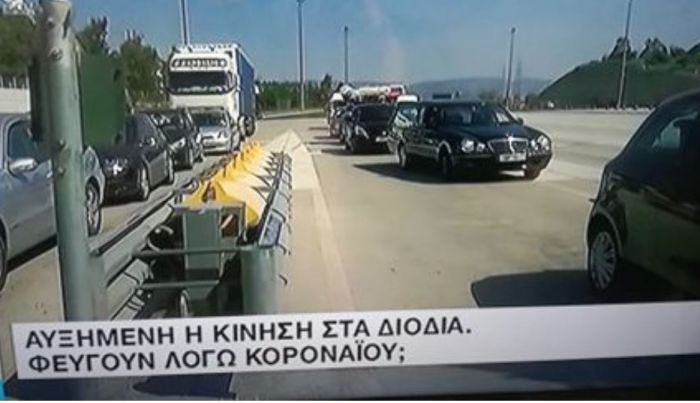 Ουρές στα διόδια Ελευσίνας – Ασυγκράτητος ο κόσμος πηγαίνει κατά κύματα στα χωριά!