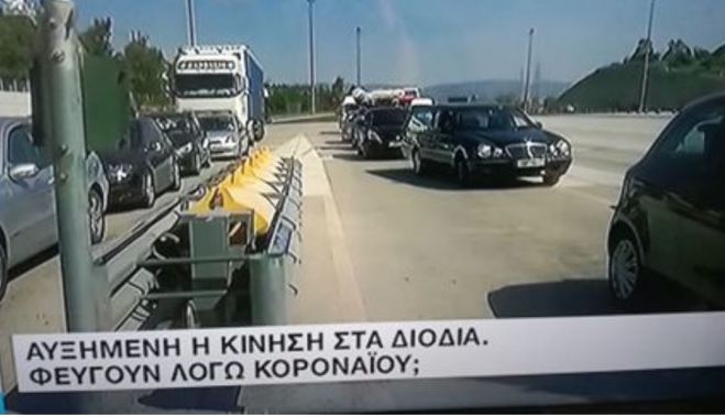 Ουρές στα διόδια Ελευσίνας – Ασυγκράτητος ο κόσμος πηγαίνει κατά κύματα στα χωριά!