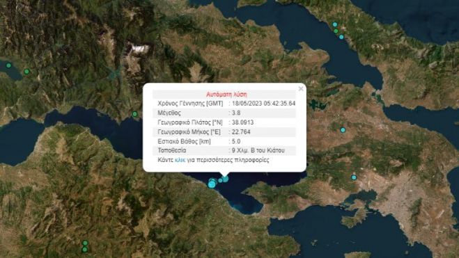 &Delta;&iota;&pi;&lambda;ή &sigma;&epsilon;&iota;&sigma;&mu;&iota;&kappa;ή &delta;ό&nu;&eta;&sigma;&eta; &alpha;&nu;&omicron;&iota;&chi;&tau;ά &tau;&eta;&sigmaf; &Kappa;&omicron;&rho;ί&nu;&theta;&omicron;&upsilon;