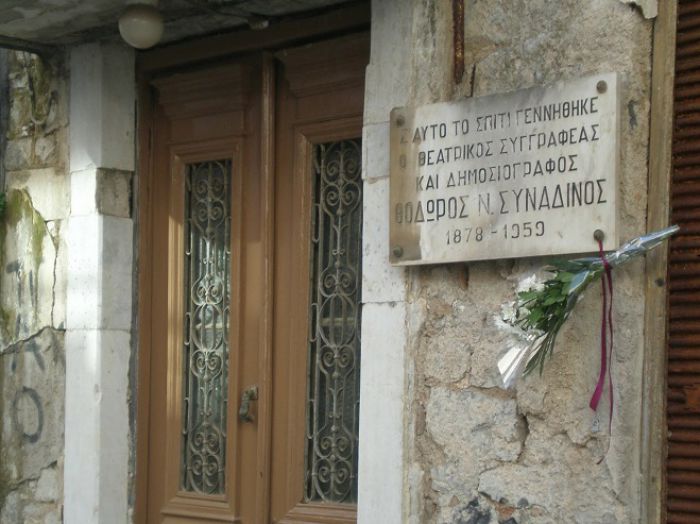 &Omicron; &epsilon;&upsilon;&pi;&alpha;&tau;&rho;ί&delta;&eta;&sigmaf; &Theta;&epsilon;ό&delta;&omega;&rho;&omicron;&sigmaf; &Nu;. &Sigma;&upsilon;&nu;&alpha;&delta;&iota;&nu;ό&sigmaf; &hellip; &kappa;&alpha;&iota; &eta; &omicron;&iota;&kappa;ί&alpha; &tau;&omicron;&upsilon; &pi;&omicron;&upsilon; &kappa;&alpha;&tau;&alpha;&rho;&rho;έ&epsilon;&iota;