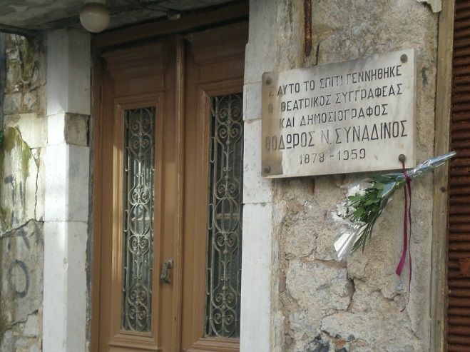 &Omicron; &epsilon;&upsilon;&pi;&alpha;&tau;&rho;ί&delta;&eta;&sigmaf; &Theta;&epsilon;ό&delta;&omega;&rho;&omicron;&sigmaf; &Nu;. &Sigma;&upsilon;&nu;&alpha;&delta;&iota;&nu;ό&sigmaf; &hellip; &kappa;&alpha;&iota; &eta; &omicron;&iota;&kappa;ί&alpha; &tau;&omicron;&upsilon; &pi;&omicron;&upsilon; &kappa;&alpha;&tau;&alpha;&rho;&rho;έ&epsilon;&iota;