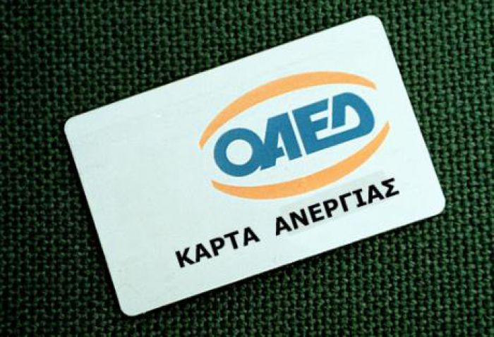 oaed.gr - Ανανέωση της κάρτας ανεργίας με ένα «κλικ»!