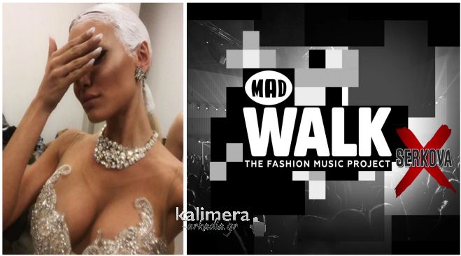 &Eta; &epsilon;&nu;&tau;&upsilon;&pi;&omega;&sigma;&iota;&alpha;&kappa;ή &Alpha;&lambda;&epsilon;&xi;ά&nu;&delta;&rho;&alpha; &Pi;&alpha;&nu;&alpha;&gamma;&iota;ώ&tau;&alpha;&rho;&omicron;&upsilon; ... έ&beta;&alpha;&lambda;&epsilon; &phi;&omega;&tau;&iota;ά &sigma;&tau;&eta;&nu; &pi;&alpha;&sigma;&alpha;&rho;έ&lambda;&alpha; &tau;&omicron;&upsilon; MadWalk!