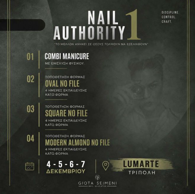 "Nail Authority 1" | Το κορυφαίο σεμινάριο έρχεται στην Τρίπολη