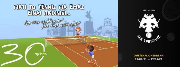 &Tau;έ&nu;&iota;&sigmaf; | &Omicron;&iota; &pi;&rho;&omicron;&pi;&omicron;&nu;ή&sigma;&epsilon;&iota;&sigmaf; &sigma;&tau;&omicron;&nu; ό&mu;&iota;&lambda;&omicron; &tau;έ&nu;&iota;&sigmaf; &tau;&eta;&sigmaf; &Alpha;&Epsilon;&Kappa; &theta;&alpha; &sigma;&upsilon;&nu;&epsilon;&chi;&iota;&sigma;&tau;&omicron;ύ&nu; &Iota;&omicron;ύ&nu;&iota;&omicron; &kappa;&alpha;&iota; &Iota;&omicron;ύ&lambda;&iota;&omicron;