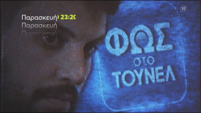 &Nu;&iota;&kappa;&omicron;&lambda;&omicron;ύ&lambda;&eta; | &Sigma;&tau;&omicron; &phi;&omega;&sigmaf; &omicron;&iota; ά&gamma;&nu;&omega;&sigma;&tau;&epsilon;&sigmaf; &sigma;&upsilon;&nu;&omicron;&mu;&iota;&lambda;ί&epsilon;&sigmaf; &tau;&eta;&sigmaf; &Rho;&omicron;ύ&lambda;&alpha;&sigmaf;&hellip;