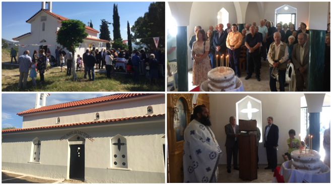 &Gamma;&iota;ό&rho;&tau;&alpha;&sigma;&epsilon; &omicron; &Nu;&alpha;ό&sigmaf; &tau;&eta;&sigmaf; &Alpha;&gamma;ί&alpha;&sigmaf; &Tau;&rho;&iota;ά&delta;&alpha;&sigmaf; &sigma;&tau;&omicron; &chi;&omega;&rho;&iota;ό &Pi;ά&pi;&alpha;&rho;&iota;