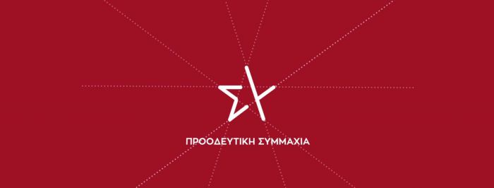 Νέο λογότυπο για τον ΣΥΡΙΖΑ | Ένα αστέρι με πέντε κορυφές που συμβολίζουν αξίες της Αριστεράς