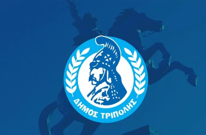 Δήμος Τρίπολης | Πρόσκληση για την υποβολή προτάσεων στο πρόγραμμα αγροτικής ανάπτυξης 2014 – 2022 «Μετρό 23»