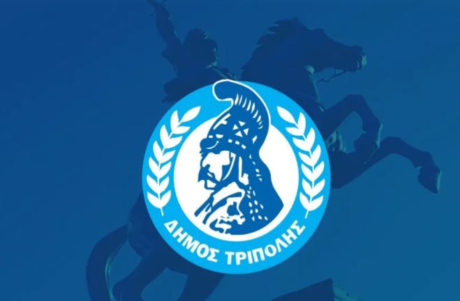 Δήμος Τρίπολης | Πρόσκληση για την υποβολή προτάσεων στο πρόγραμμα αγροτικής ανάπτυξης 2014 – 2022 «Μετρό 23»