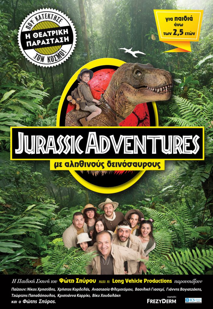 &Alpha;ύ&gamma;&omicron;&upsilon;&sigma;&tau;&omicron;&sigmaf; | &Theta;&epsilon;&alpha;&tau;&rho;&iota;&kappa;ή &pi;&alpha;&rho;ά&tau;&alpha;&sigma;&eta; &mu;&epsilon; "&alpha;&lambda;&eta;&theta;&iota;&nu;&omicron;ύ&sigmaf;" &delta;&epsilon;&iota;&nu;ό&sigma;&alpha;&upsilon;&rho;&omicron;&upsilon;&sigmaf; &sigma;&tau;&eta;&nu; &Tau;&rho;ί&pi;&omicron;&lambda;&eta;!