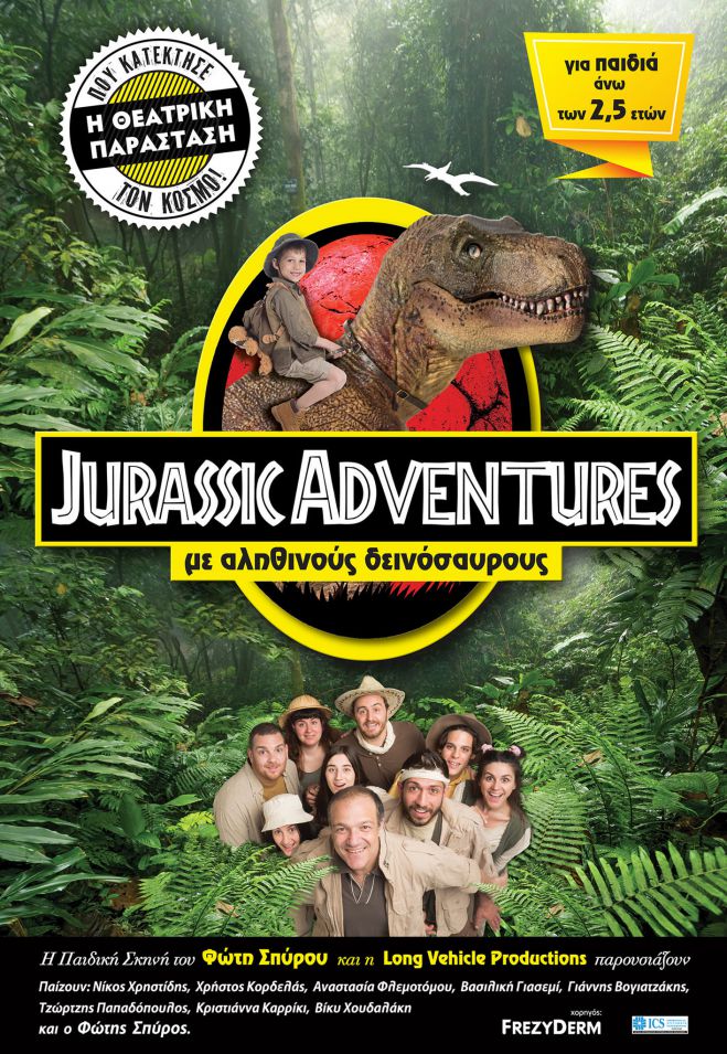 &Alpha;ύ&gamma;&omicron;&upsilon;&sigma;&tau;&omicron;&sigmaf; | &Theta;&epsilon;&alpha;&tau;&rho;&iota;&kappa;ή &pi;&alpha;&rho;ά&tau;&alpha;&sigma;&eta; &mu;&epsilon; "&alpha;&lambda;&eta;&theta;&iota;&nu;&omicron;ύ&sigmaf;" &delta;&epsilon;&iota;&nu;ό&sigma;&alpha;&upsilon;&rho;&omicron;&upsilon;&sigmaf; &sigma;&tau;&eta;&nu; &Tau;&rho;ί&pi;&omicron;&lambda;&eta;!