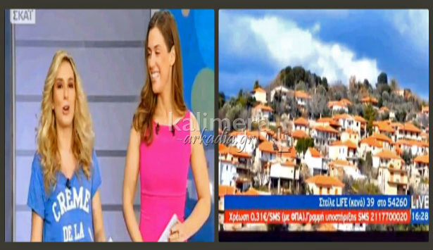 &Eta; &pi;&alpha;&nu;έ&mu;&omicron;&rho;&phi;&eta; &Gamma;&omicron;&rho;&tau;&upsilon;&nu;ί&alpha; &sigma;&tau;&eta;&nu; &epsilon;&kappa;&pi;&omicron;&mu;&pi;ή &laquo;Live&raquo; &tau;&omicron;&upsilon; &Sigma;&kappa;άϊ &mu;έ&sigma;&alpha; &alpha;&pi;ό &beta;ί&nu;&tau;&epsilon;&omicron; &tau;&omicron;&upsilon; &Chi;&rho;ή&sigma;&tau;&omicron;&upsilon; &Kappa;&iota;&nu;&tau;ή! (vd)