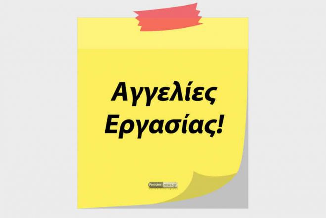 Ά&nu;&delta;&rho;&alpha;&sigmaf; &alpha;&nu;&alpha;&zeta;&eta;&tau;ά &epsilon;&rho;&gamma;&alpha;&sigma;ί&alpha; &sigma;&tau;&eta;&nu; &Alpha;&rho;&kappa;&alpha;&delta;ί&alpha; - Ά&mu;&epsilon;&sigma;&eta; &alpha;&nu;ά&gamma;&kappa;&eta;