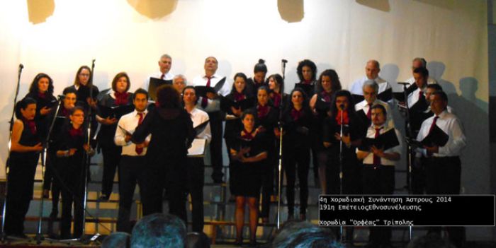 &Sigma;&tau;&omicron; 3&omicron; &Chi;&omicron;&rho;&omega;&delta;&iota;&alpha;&kappa;ό &Phi;&epsilon;&sigma;&tau;&iota;&beta;ά&lambda; Ά&sigma;&tau;&rho;&omicron;&upsilon;&sigmaf; &theta;&alpha; &sigma;&upsilon;&mu;&mu;&epsilon;&tau;έ&chi;&epsilon;&iota; &eta; &Chi;&omicron;&rho;&omega;&delta;ί&alpha; &laquo;&Omicron;&rho;&phi;έ&alpha;&sigmaf;&raquo;