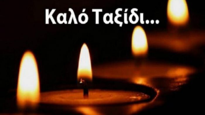 "Έ&phi;&upsilon;&gamma;&epsilon;" &omicron; &Gamma;&epsilon;ώ&rho;&gamma;&iota;&omicron;&sigmaf; &Rho;&alpha;&upsilon;&tau;ό&pi;&omicron;&upsilon;&lambda;&omicron;&sigmaf; - &Sigma;&upsilon;&lambda;&lambda;&upsilon;&pi;&eta;&tau;ή&rho;&iota;&alpha; &alpha;&pi;ό &tau;&omicron;&upsilon;&sigmaf; &epsilon;&rho;&gamma;&alpha;&zeta;&omicron;&mu;έ&nu;&omicron;&upsilon;&sigmaf; &tau;&eta;&sigmaf; &Epsilon;&phi;&omicron;&rho;ί&alpha;&sigmaf; &Tau;&rho;ί&pi;&omicron;&lambda;&eta;&sigmaf;