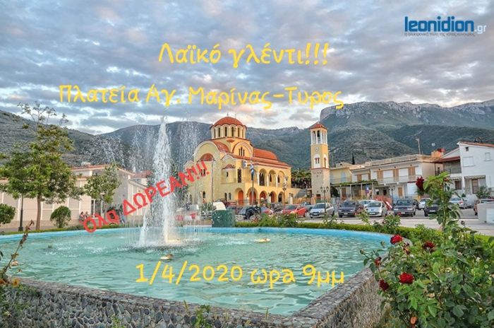 Η ... πρωταπριλιάτικη πλάκα του Δημάρχου Νότιας Κυνουρίας!