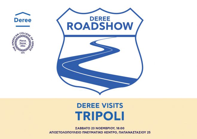To Deree &tau;&alpha;&xi;&iota;&delta;&epsilon;ύ&epsilon;&iota; &sigma;&tau;&eta;&nu; &Tau;&rho;ί&pi;&omicron;&lambda;&eta;! E&nu;&eta;&mu;&epsilon;&rho;ώ&sigma;&omicron;&upsilon; &gamma;&iota;&alpha; &tau;&omicron; &mu;έ&lambda;&lambda;&omicron;&nu; &tau;&omega;&nu; &sigma;&pi;&omicron;&upsilon;&delta;ώ&nu; &sigma;&omicron;&upsilon;!