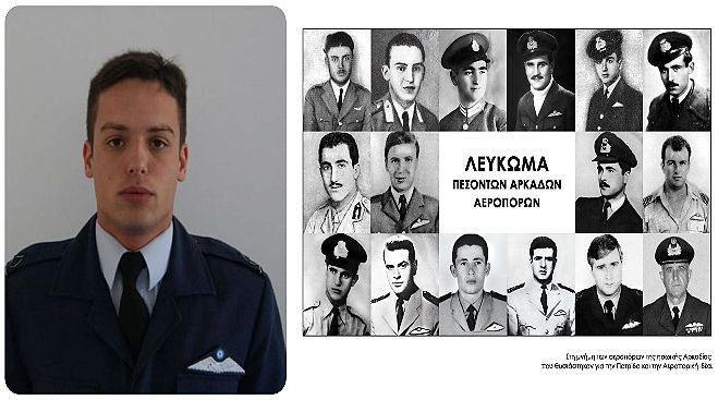 "&Omicron; &Mu;ά&rho;&iota;&omicron;&sigmaf; &Tau;&omicron;&upsilon;&rho;&omicron;ύ&tau;&sigma;&iota;&kappa;&alpha;&sigmaf; &alpha;&pi;&omicron;&gamma;&epsilon;&iota;ώ&theta;&eta;&kappa;&epsilon; &kappa;&alpha;&iota; &pi;έ&tau;&alpha;&xi;&epsilon; &gamma;&iota;&alpha; &nu;&alpha; &sigma;&upsilon;&nu;&alpha;&nu;&tau;ή&sigma;&epsilon;&iota; &tau;&omicron;&upsilon;&sigmaf; 16 &Eta;&rho;&omega;&iota;&kappa;ώ&sigmaf; &Pi;&epsilon;&sigma;ό&nu;&tau;&epsilon;&sigmaf; &Sigma;&upsilon;&mu;&pi;&alpha;&tau;&rho;&iota;ώ&tau;&epsilon;&sigmaf; &tau;&omicron;&upsilon; &Alpha;&rho;&kappa;ά&delta;&epsilon;&sigmaf; &Alpha;&epsilon;&rho;&omicron;&pi;ό&rho;&omicron;&upsilon;&sigmaf; &mu;&alpha;&sigmaf;"