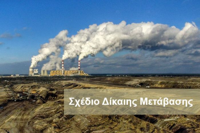 &Sigma;&tau;&omicron; &Sigma;&chi;έ&delta;&iota;&omicron; &Delta;ί&kappa;&alpha;&iota;&eta;&sigmaf; &Alpha;&nu;&alpha;&pi;&tau;&upsilon;&xi;&iota;&alpha;&kappa;ή&sigmaf; &Mu;&epsilon;&tau;ά&beta;&alpha;&sigma;&eta;&sigmaf; &epsilon;&nu;&tau;ά&chi;&theta;&eta;&kappa;&epsilon; &omicron; &Delta;ή&mu;&omicron;&sigmaf; &Tau;&rho;ί&pi;&omicron;&lambda;&eta;&sigmaf; &ndash; &Tau;&zeta;&iota;&omicron;ύ&mu;&eta;&sigmaf;: &laquo;Ή&rho;&theta;&eta; &mu;&iota;&alpha; &alpha;&delta;&iota;&kappa;ί&alpha;, &delta;&iota;ό&tau;&iota; &omicron; &Delta;ή&mu;&omicron;&sigmaf; &mu;&alpha;&sigmaf; &epsilon;&pi;&eta;&rho;&epsilon;ά&zeta;&epsilon;&tau;&alpha;&iota; &alpha;&pi;ό &tau;&omicron; &kappa;&lambda;&epsilon;ί&sigma;&iota;&mu;&omicron; &tau;&omega;&nu; &lambda;&iota;&gamma;&nu;&iota;&tau;&iota;&kappa;ώ&nu; &mu;&omicron;&nu;ά&delta;&omega;&nu;&raquo;