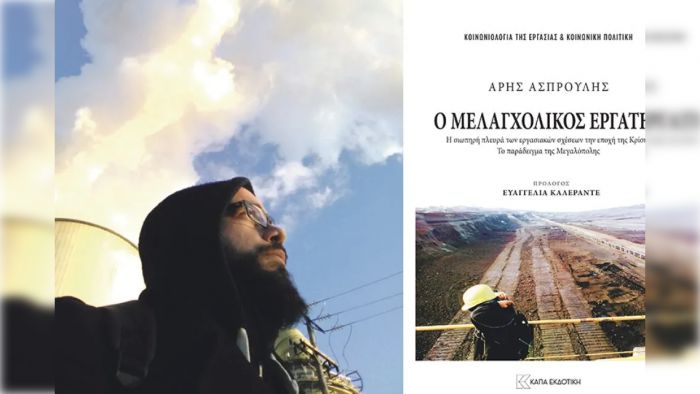 &Tau;&omicron; &beta;&iota;&beta;&lambda;ί&omicron; "&Omicron; &Mu;&epsilon;&lambda;&alpha;&gamma;&chi;&omicron;&lambda;&iota;&kappa;ό&sigmaf; &epsilon;&rho;&gamma;ά&tau;&eta;&sigmaf;" &theta;&alpha; &pi;&alpha;&rho;&omicron;&upsilon;&sigma;&iota;&alpha;&sigma;&tau;&epsilon;ί &sigma;&tau;&eta; &Mu;&epsilon;&gamma;&alpha;&lambda;ό&pi;&omicron;&lambda;&eta; - &Tau;&omicron; &pi;&rho;ό&gamma;&rho;&alpha;&mu;&mu;&alpha; &tau;&eta;&sigmaf; &epsilon;&kappa;&delta;ή&lambda;&omega;&sigma;&eta;&sigmaf;