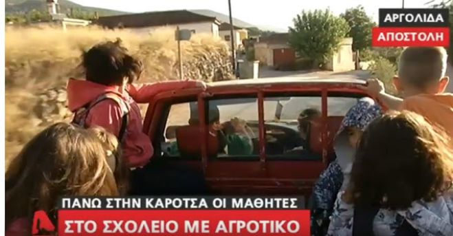 Τριτοκοσμικές εικόνες στην Αργολίδα | Ρεπορτάζ του Alpha δείχνει μαθητές να μεταφέρονται ... με αγροτικά (vd)