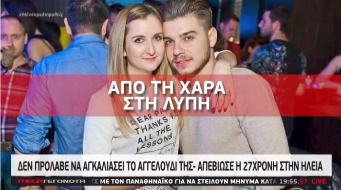 Δεν πρόλαβε να αγκαλιάσει το μωρό της η 27χρονη στην Ηλεία ... (vd)