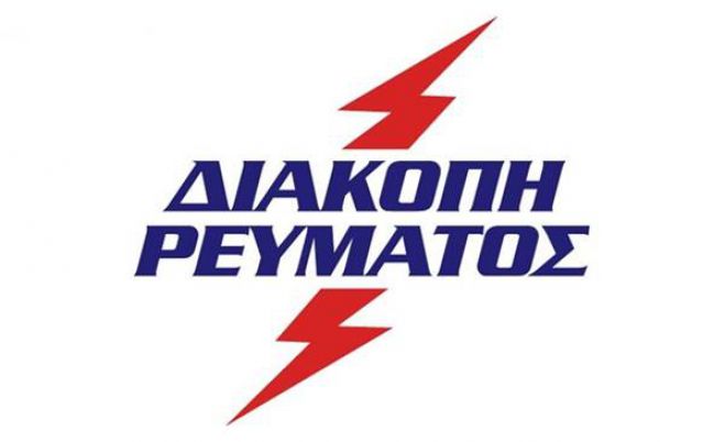 &Nu;έ&epsilon;&sigmaf; &delta;&iota;&alpha;&kappa;&omicron;&pi;έ&sigmaf; &rho;&epsilon;ύ&mu;&alpha;&tau;&omicron;&sigmaf; &pi;&rho;&omicron;&gamma;&rho;&alpha;&mu;&mu;&alpha;&tau;ί&sigma;&tau;&eta;&kappa;&alpha;&nu; &sigma;&tau;&eta;&nu; &Alpha;&rho;&kappa;&alpha;&delta;ί&alpha; - &Delta;&epsilon;ί&tau;&epsilon; &sigma;&epsilon; &pi;&omicron;&iota;&epsilon;&sigmaf; &pi;&epsilon;&rho;&iota;&omicron;&chi;έ&sigmaf;!