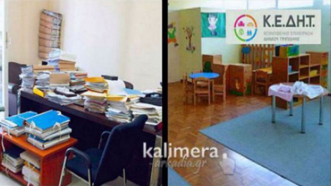 &Delta;ή&mu;&omicron;&sigmaf; &Tau;&rho;ί&pi;&omicron;&lambda;&eta;&sigmaf; | &Epsilon;&gamma;&kappa;&rho;ί&theta;&eta;&kappa;&epsilon; &eta; &delta;έ&sigma;&mu;&epsilon;&upsilon;&sigma;&eta; &pi;&omicron;&sigma;&omicron;ύ &gamma;&iota;&alpha; &nu;&alpha; &omicron;&rho;&iota;&sigma;&tau;&omicron;ύ&nu; &omicron;&rho;&kappa;&omega;&tau;&omicron;ί &sigma;&tau;&eta;&nu; &Kappa;&Epsilon;&Delta;&Eta;&Tau;