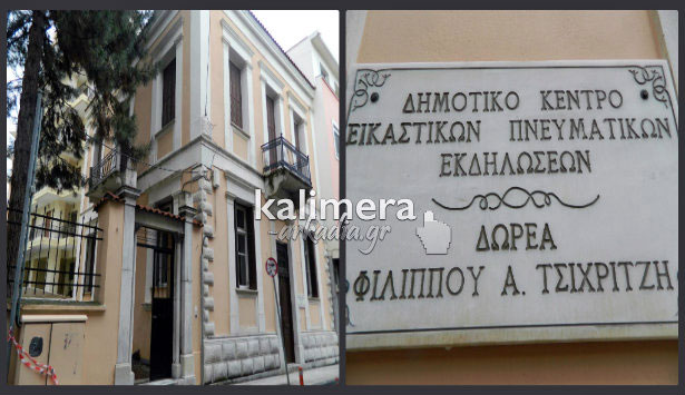 «Ζωή» θα πάρει το «κτίριο Τσιχριτζή» στην Τρίπολη – Στόχος να γίνει δημοτική πινακοθήκη! (vd)