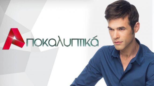 &Pi;&alpha;&rho;&epsilon;&lambda;&theta;ό&nu; &omicron; &Mu;έ&nu;&iota;&omicron;&sigmaf; &Phi;&omicron;&upsilon;&rho;&theta;&iota;ώ&tau;&eta;&sigmaf; &kappa;&alpha;&iota; &tau;&alpha; &laquo;&Alpha;&pi;&omicron;&kappa;&alpha;&lambda;&upsilon;&pi;&tau;&iota;&kappa;ά&raquo; &alpha;&pi;ό &tau;&omicron; Epsilon