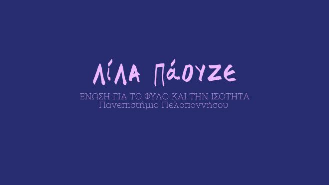 &Epsilon;&kappa;&delta;ή&lambda;&omega;&sigma;&eta; &mu;&epsilon; &theta;έ&mu;&alpha; &ldquo;&Tau;&omicron; &Pi;&alpha;&nu;&epsilon;&pi;&iota;&sigma;&tau;ή&mu;&iota;&omicron; &mu;&epsilon;&tau;ά &tau;&iota;&sigmaf; &Kappa;&alpha;&tau;&alpha;&gamma;&gamma;&epsilon;&lambda;ί&epsilon;&sigmaf;&rdquo;