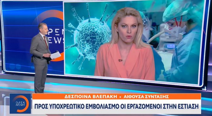 &Pi;&rho;&omicron;&sigmaf; &upsilon;&pi;&omicron;&chi;&rho;&epsilon;&omega;&tau;&iota;&kappa;ό &epsilon;&mu;&beta;&omicron;&lambda;&iota;&alpha;&sigma;&mu;ό &omicron;&iota; &epsilon;&rho;&gamma;&alpha;&zeta;ό&mu;&epsilon;&nu;&omicron;&iota; &sigma;&tau;&eta;&nu; &epsilon;&sigma;&tau;ί&alpha;&sigma;&eta; (vd)