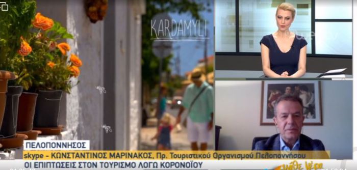 &Mu;&alpha;&rho;&iota;&nu;ά&kappa;&omicron;&sigmaf;: "&Delta;&upsilon;&sigma;&omicron;ί&omega;&nu;&epsilon;&sigmaf; &omicron;&iota; &pi;&rho;&omicron;&beta;&lambda;έ&psi;&epsilon;&iota;&sigmaf; &gamma;&iota;&alpha; &tau;&omicron;&nu; &tau;&omicron;&upsilon;&rho;&iota;&sigma;&mu;ό &tau;&omicron; &kappa;&alpha;&lambda;&omicron;&kappa;&alpha;ί&rho;&iota; &sigma;&tau;&eta;&nu; &Pi;&epsilon;&lambda;&omicron;&pi;ό&nu;&nu;&eta;&sigma;&omicron;"