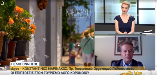 &Mu;&alpha;&rho;&iota;&nu;ά&kappa;&omicron;&sigmaf;: "&Delta;&upsilon;&sigma;&omicron;ί&omega;&nu;&epsilon;&sigmaf; &omicron;&iota; &pi;&rho;&omicron;&beta;&lambda;έ&psi;&epsilon;&iota;&sigmaf; &gamma;&iota;&alpha; &tau;&omicron;&nu; &tau;&omicron;&upsilon;&rho;&iota;&sigma;&mu;ό &tau;&omicron; &kappa;&alpha;&lambda;&omicron;&kappa;&alpha;ί&rho;&iota; &sigma;&tau;&eta;&nu; &Pi;&epsilon;&lambda;&omicron;&pi;ό&nu;&nu;&eta;&sigma;&omicron;"