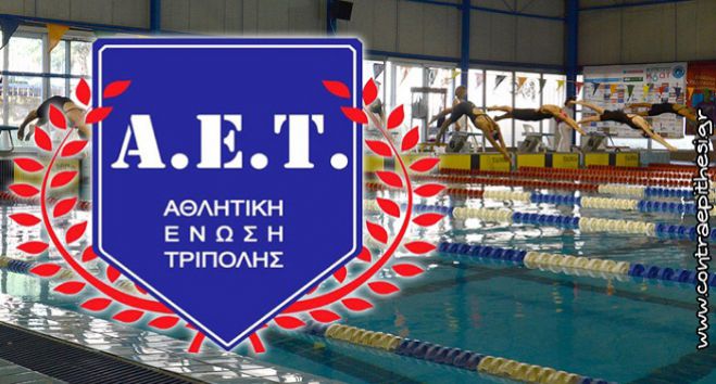 Γενική συνέλευση στην Αθλητική Ένωση Τρίπολης